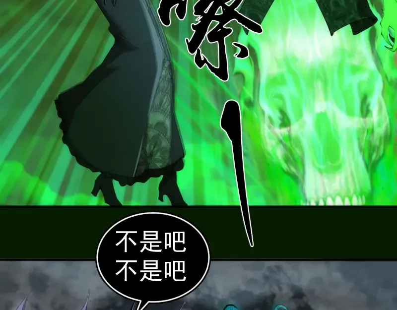第211话 碾压之势 第102页
