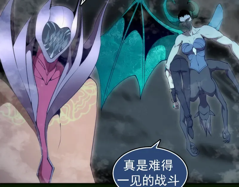 第211话 碾压之势 第103页