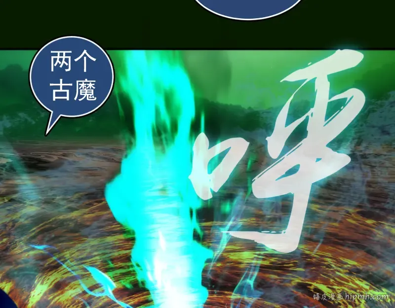 第211话 碾压之势 第104页