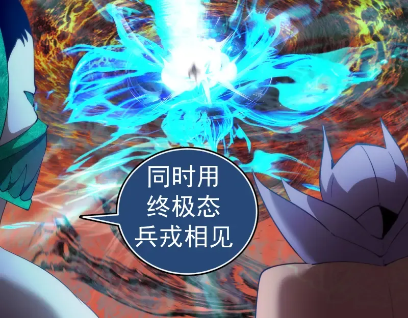 第211话 碾压之势 第105页