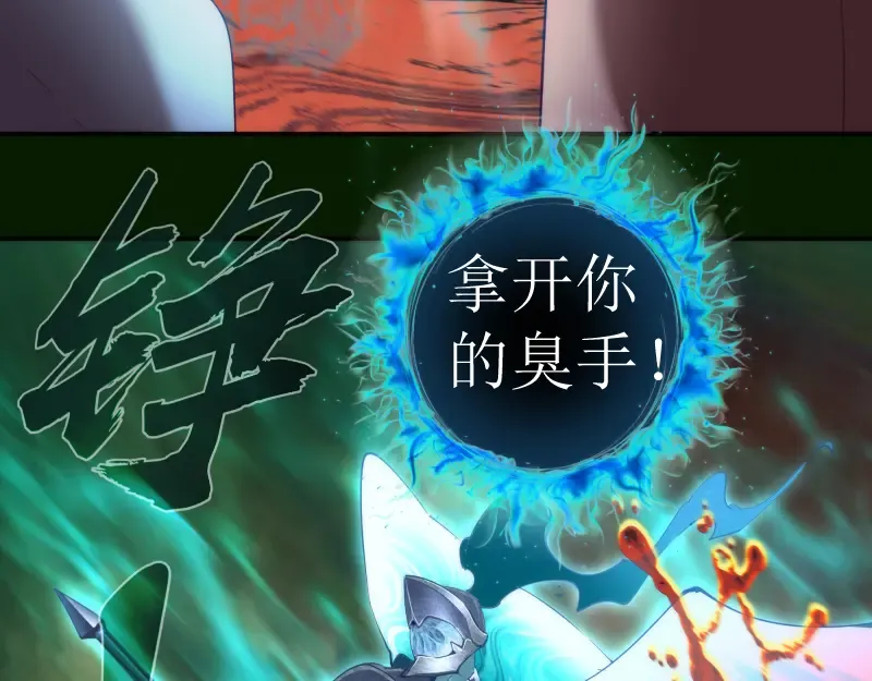 第211话 碾压之势 第106页