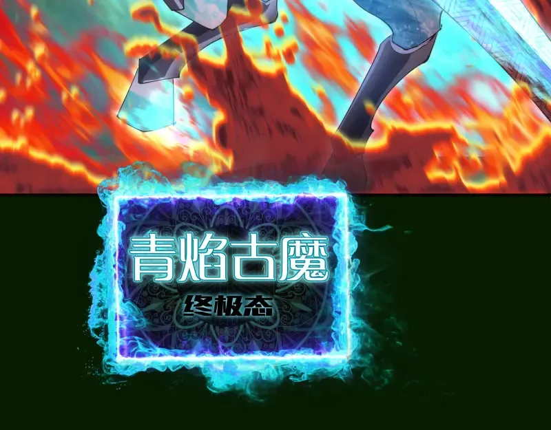 第211话 碾压之势 第108页