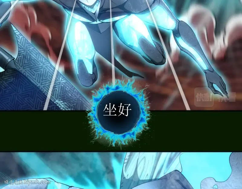 第211话 碾压之势 第112页