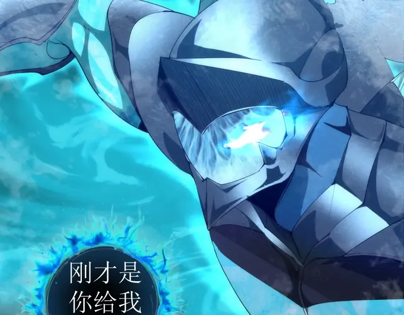 第211话 碾压之势 第113页
