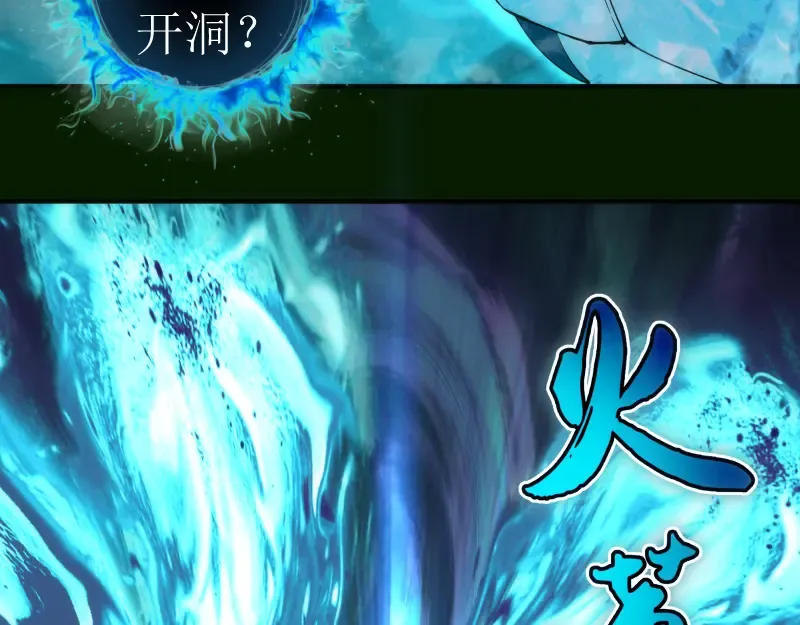 第211话 碾压之势 第114页