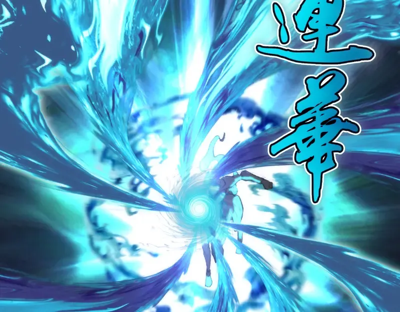 第211话 碾压之势 第115页