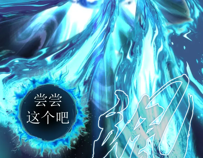 第211话 碾压之势 第116页