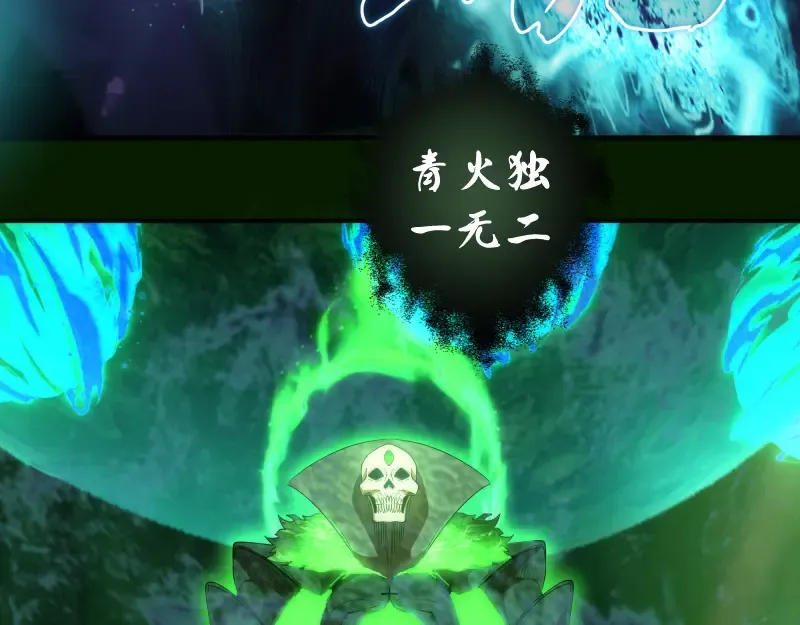 第211话 碾压之势 第117页