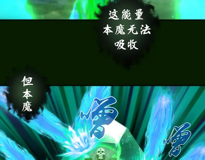 第211话 碾压之势 第119页