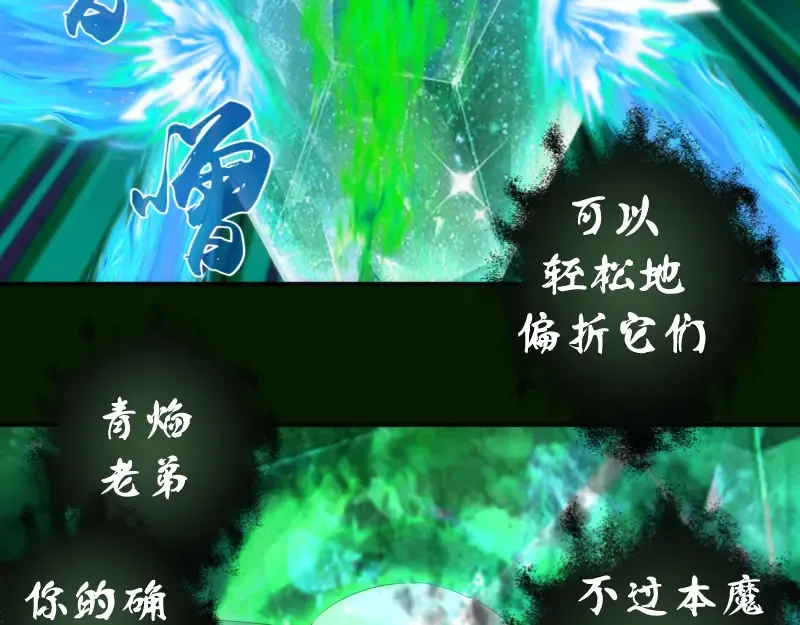 第211话 碾压之势 第121页