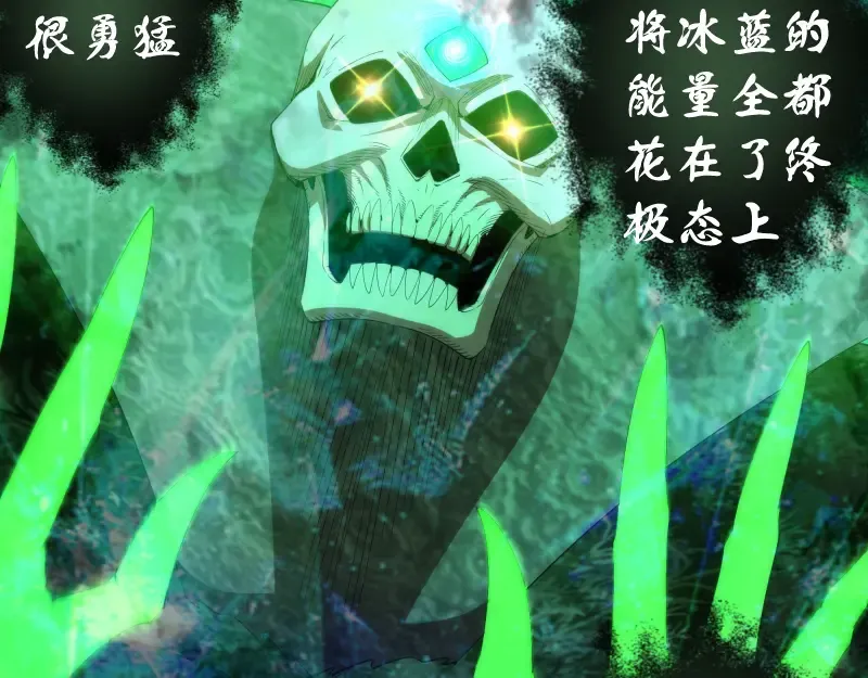 第211话 碾压之势 第122页