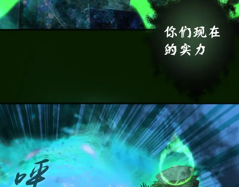 第211话 碾压之势 第123页