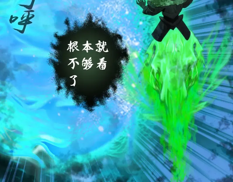 第211话 碾压之势 第124页