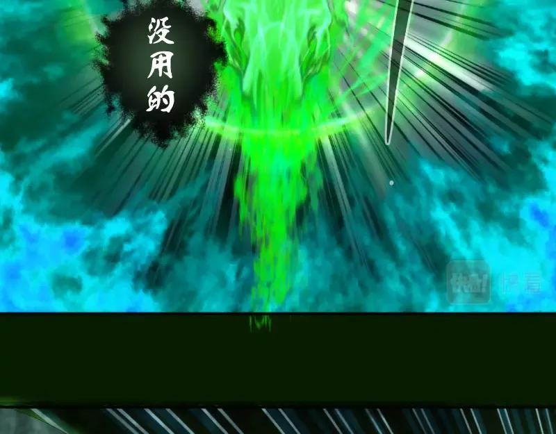 第211话 碾压之势 第126页
