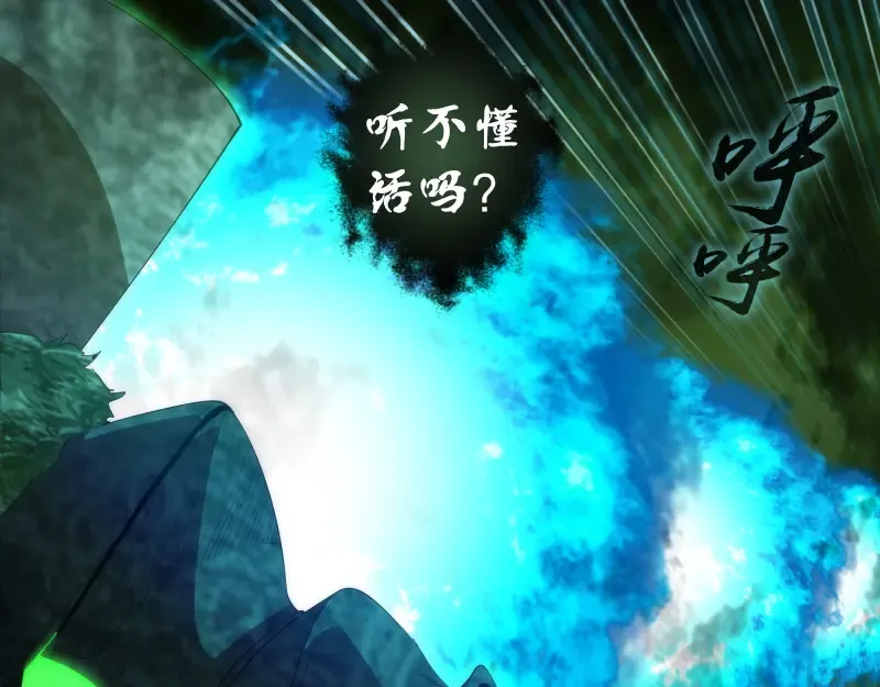 第211话 碾压之势 第127页