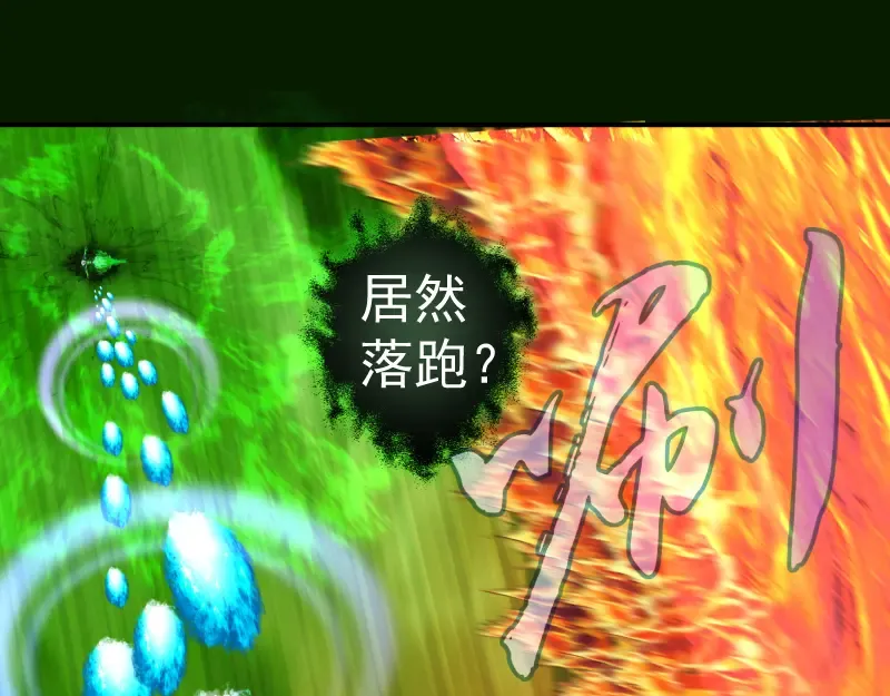 第211话 碾压之势 第133页