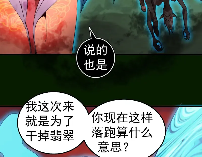 第211话 碾压之势 第137页