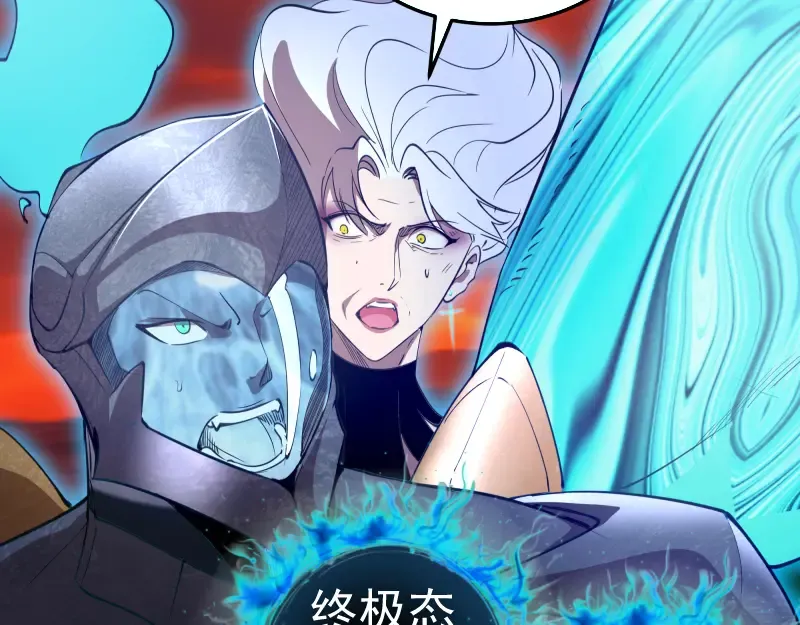 第211话 碾压之势 第138页
