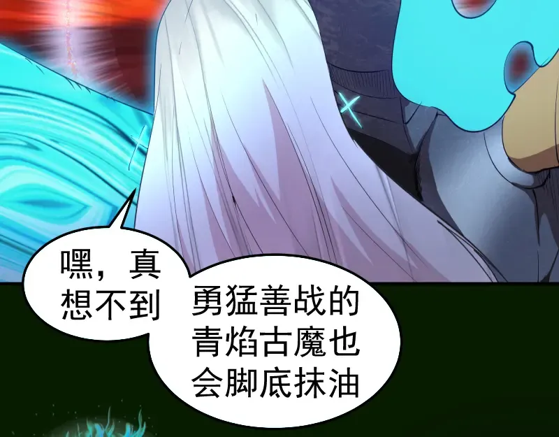 第211话 碾压之势 第140页