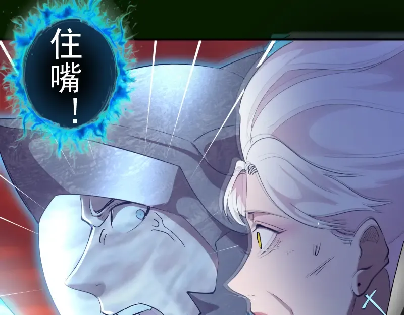 第211话 碾压之势 第141页