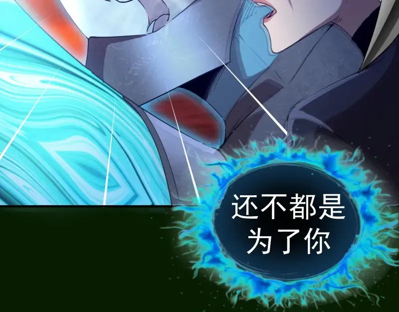 第211话 碾压之势 第142页