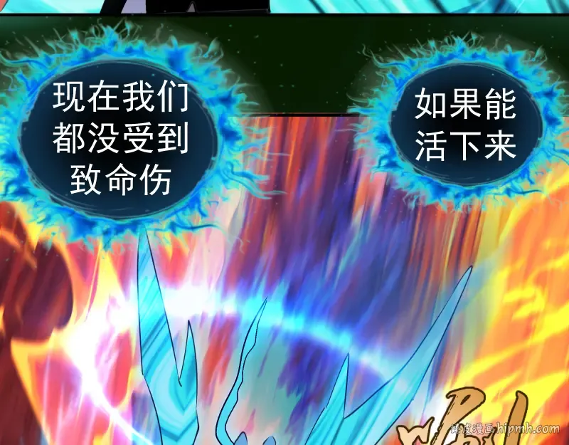 第211话 碾压之势 第144页