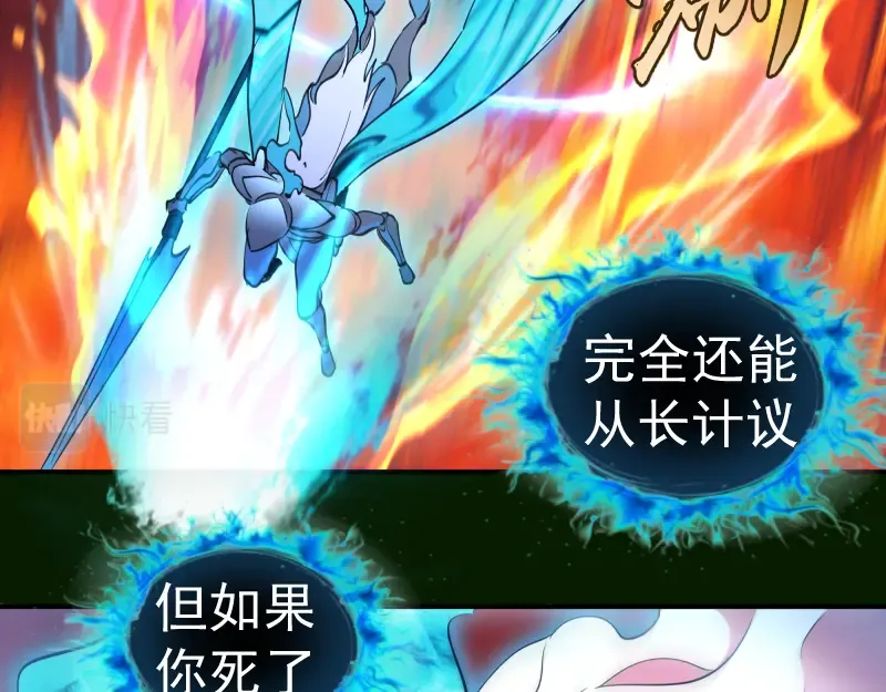 第211话 碾压之势 第145页