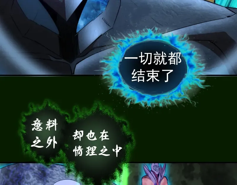 第211话 碾压之势 第147页