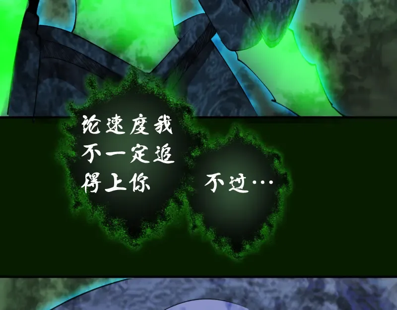 第211话 碾压之势 第149页