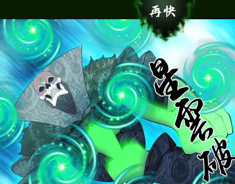 第211话 碾压之势 第153页
