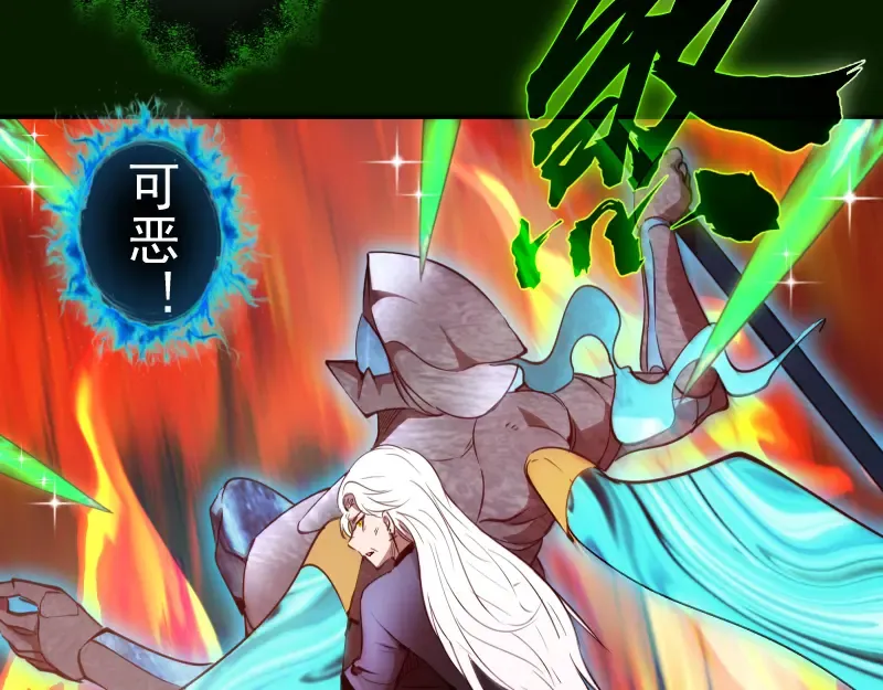 第211话 碾压之势 第155页