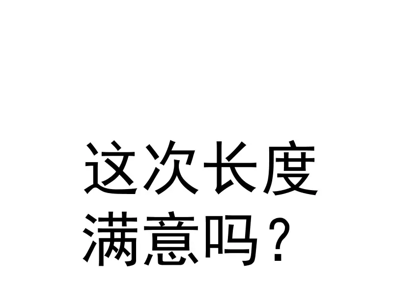 第211话 碾压之势 第159页