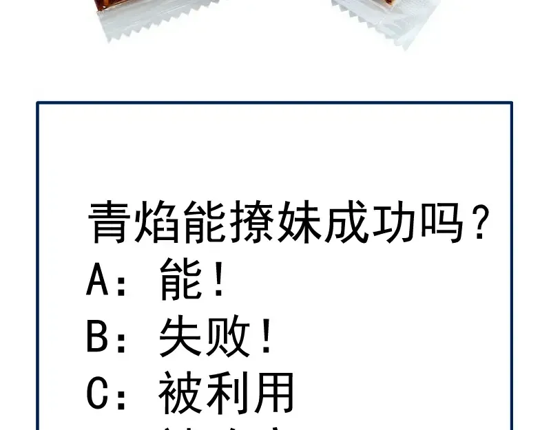 第211话 碾压之势 第161页