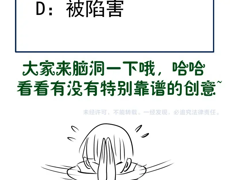 第211话 碾压之势 第162页