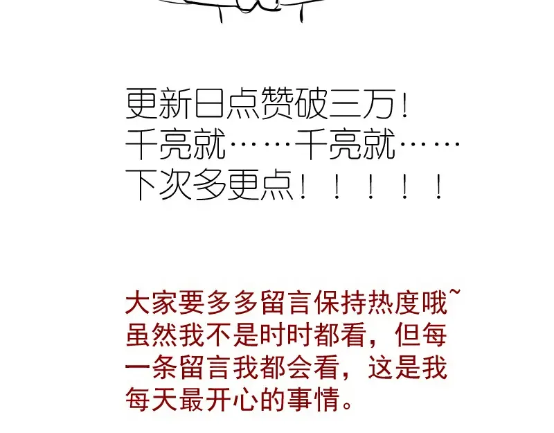 第211话 碾压之势 第163页