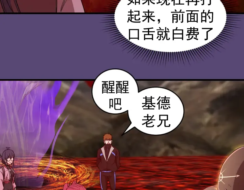 213 没什么了不起 第22页