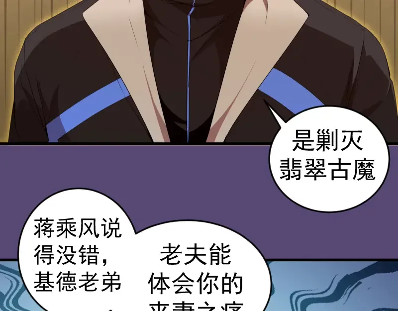 213 没什么了不起 第25页