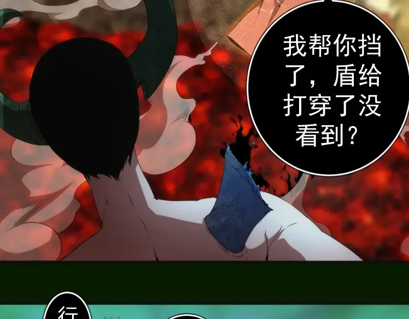 213 没什么了不起 第67页