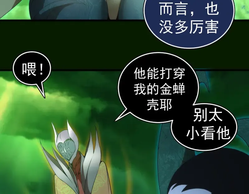213 没什么了不起 第75页