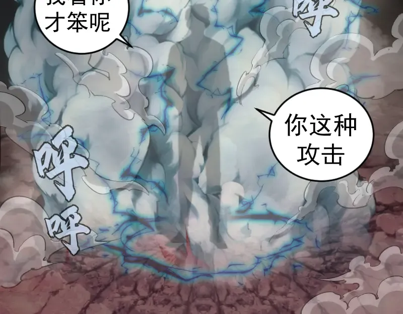 213 没什么了不起 第82页