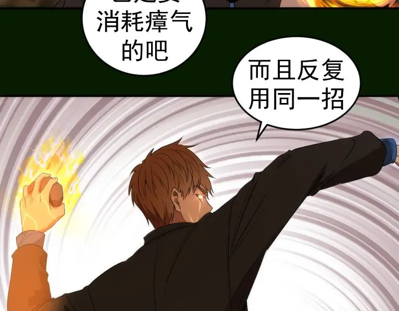 213 没什么了不起 第113页
