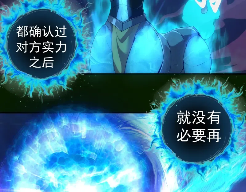 214 最强道士 第6页