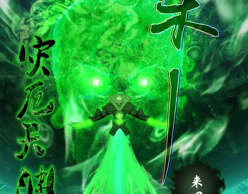 214 最强道士 第10页