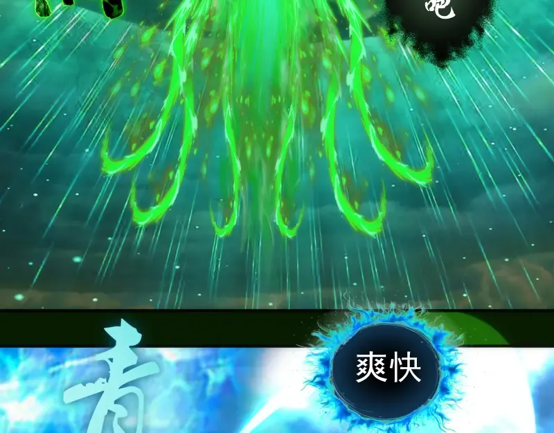 214 最强道士 第11页