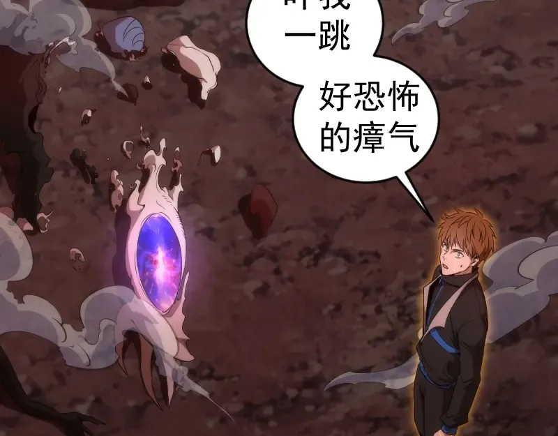 214 最强道士 第18页