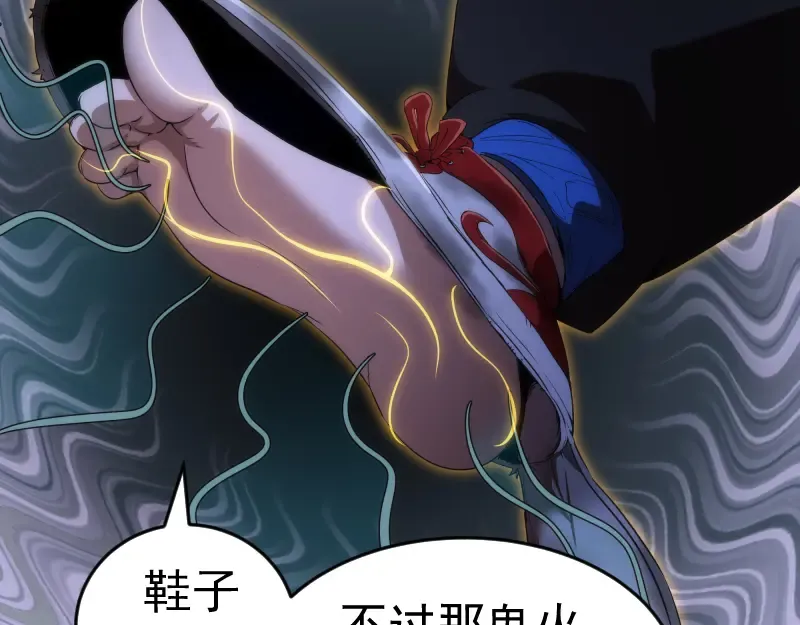214 最强道士 第21页