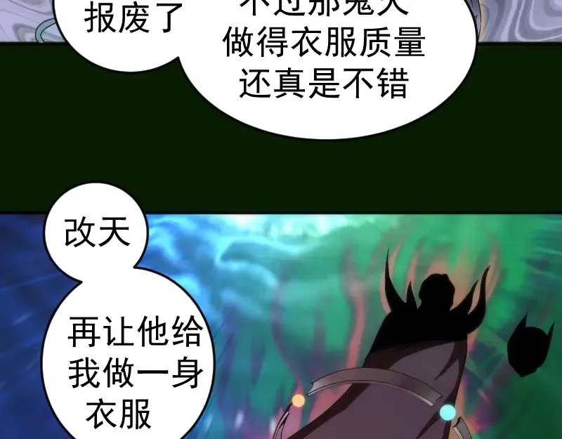 214 最强道士 第22页