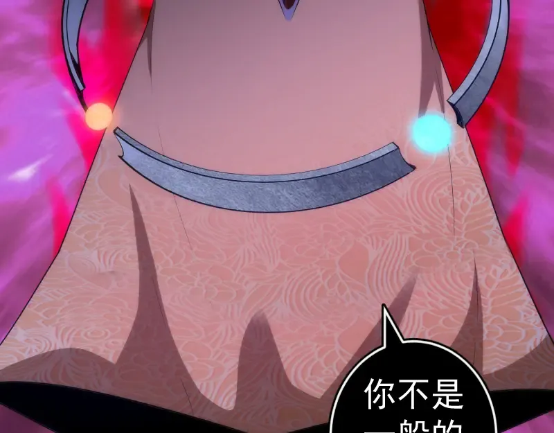 214 最强道士 第27页