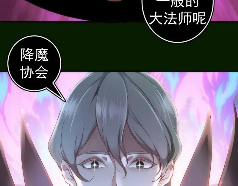214 最强道士 第28页
