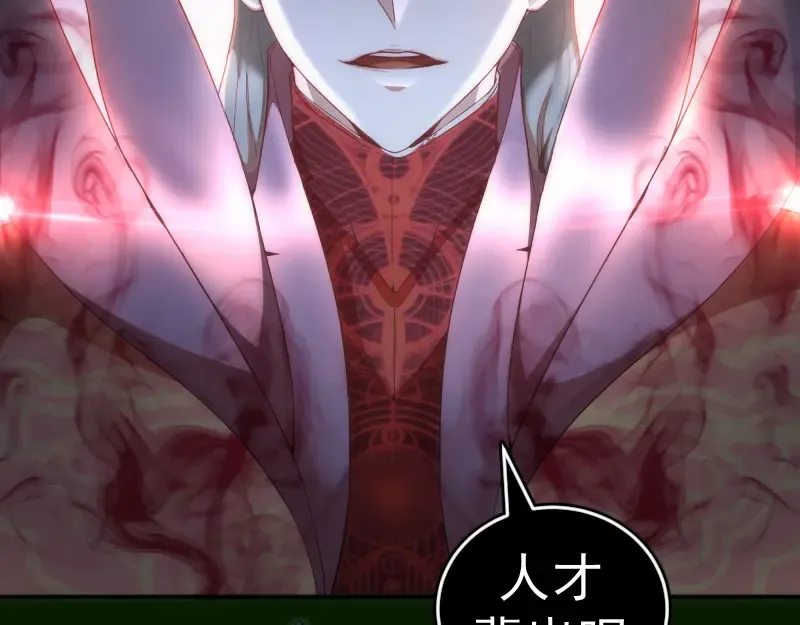 214 最强道士 第29页